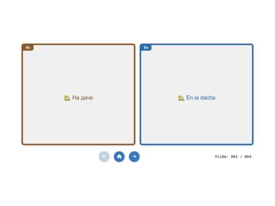 slides/en la dacha screenshot