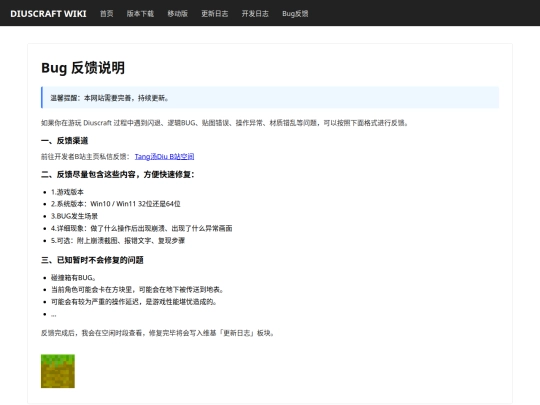 bugreport screenshot