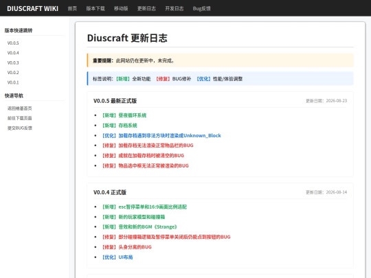 changelog screenshot