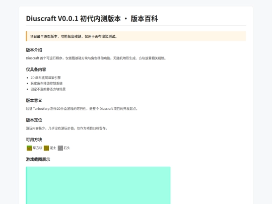 wiki-v001 screenshot
