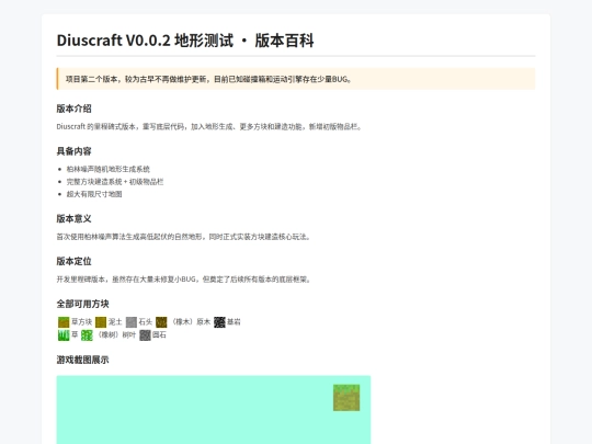 wiki-v002 screenshot