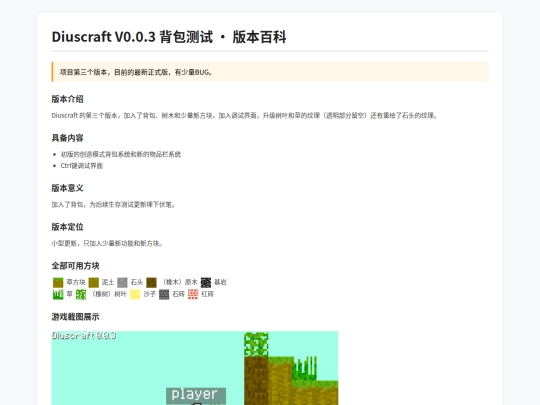 wiki-v003 screenshot