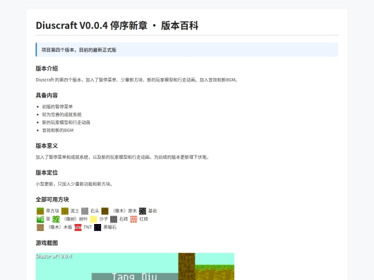 wiki-v004 screenshot