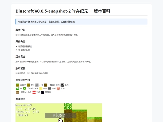 wiki-v005 screenshot