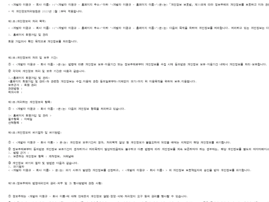 개인정보처리방침/개인정보처리방침 screenshot
