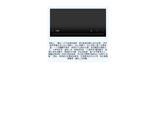 视频 screenshot