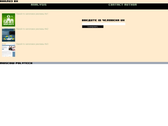analysis screenshot