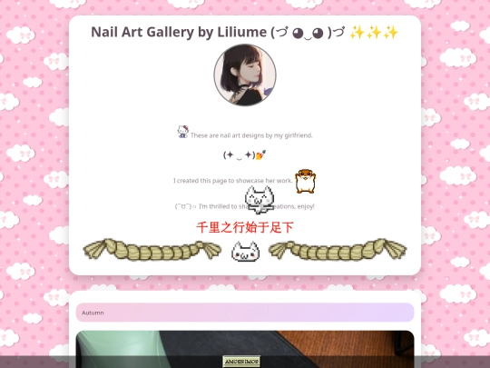 liliume screenshot