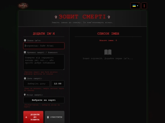 uk screenshot