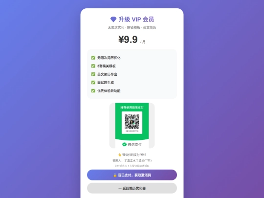 vip screenshot