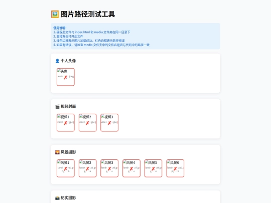 test_images screenshot