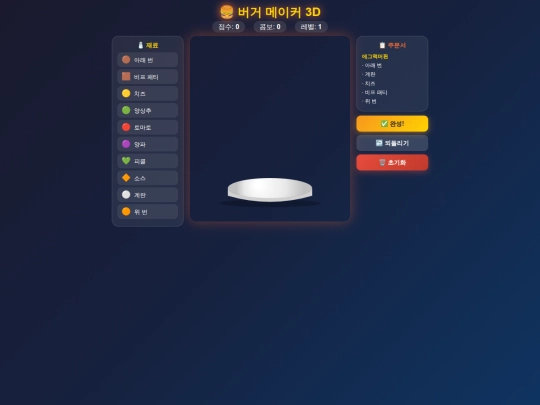 버거/buger screenshot