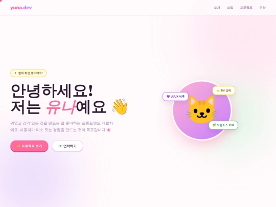 포트폴리오/pp screenshot