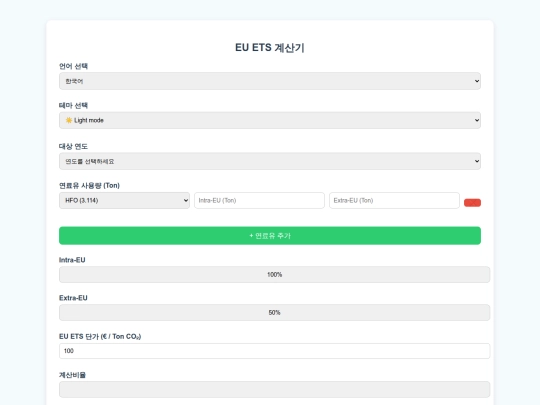 EUETS screenshot