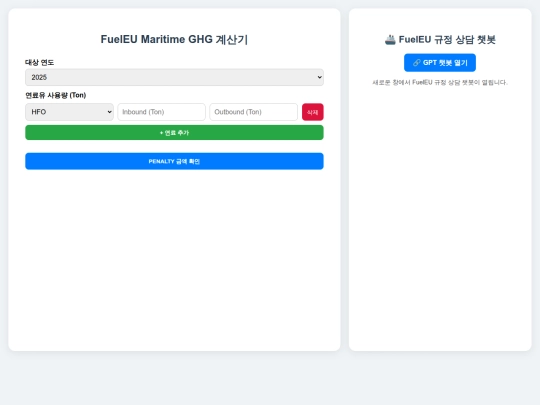 FUELEU screenshot