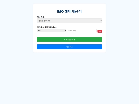 IMO screenshot