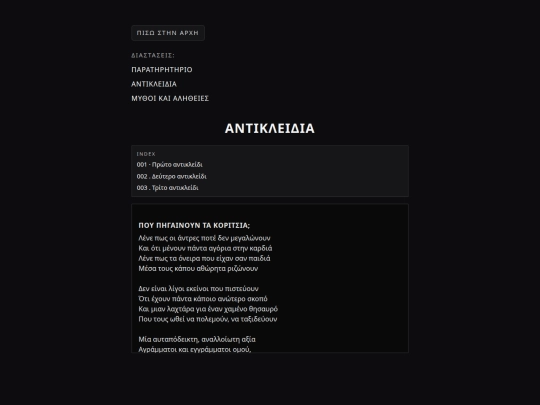 antikleidia screenshot
