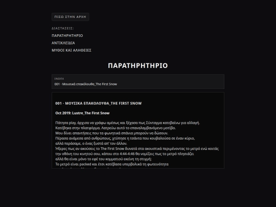 istparatiritirio screenshot