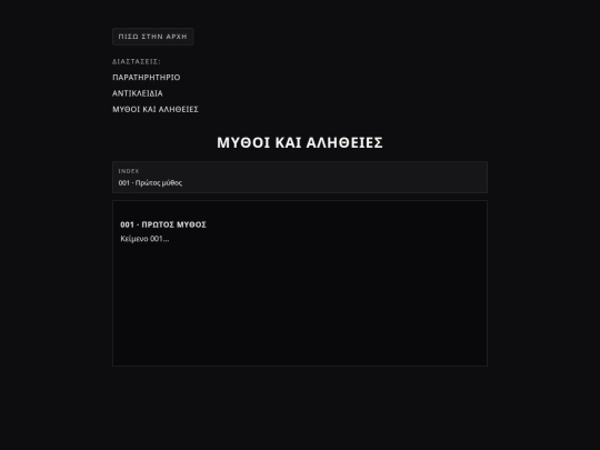 mythoi screenshot