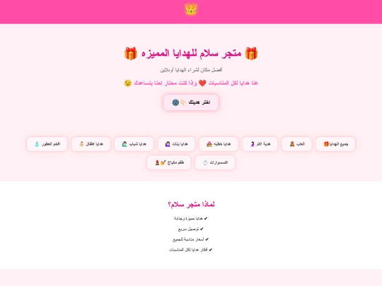 index8 screenshot