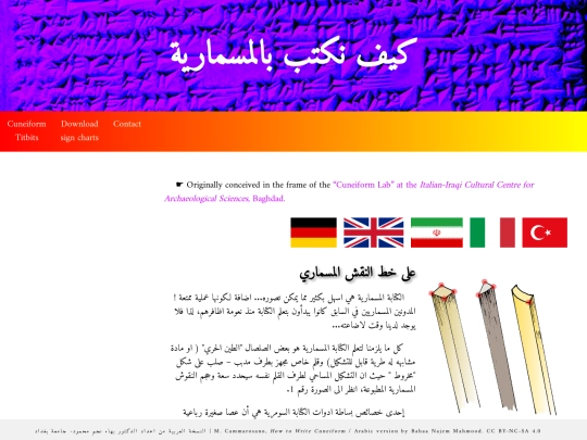 CWT/howtowritecuneiform_AR screenshot