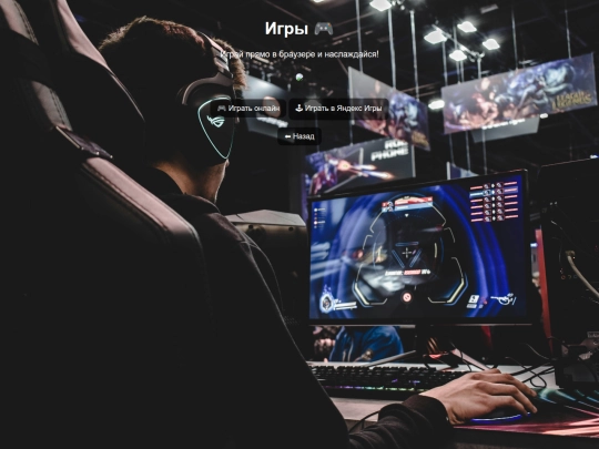 games screenshot
