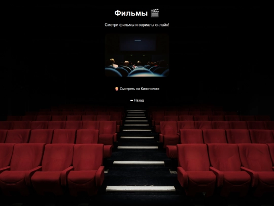 movies screenshot