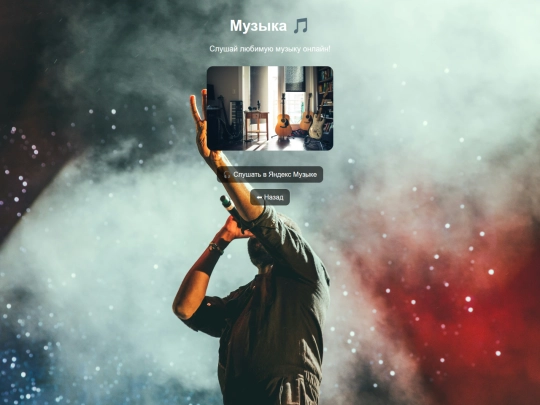 music screenshot