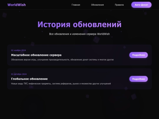 updates screenshot