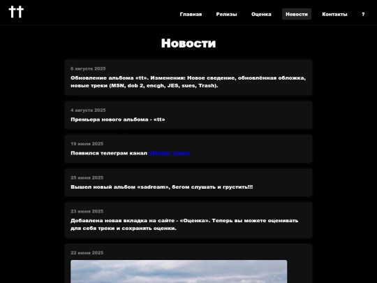 news screenshot