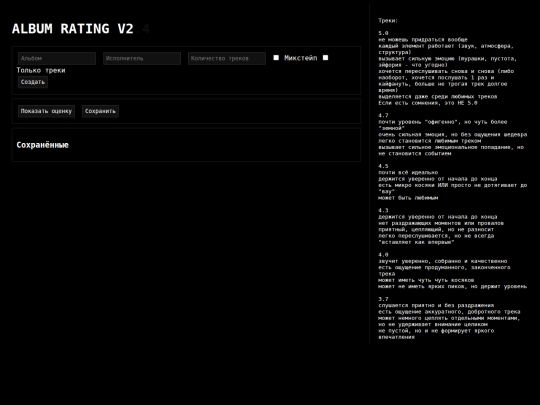 rating screenshot