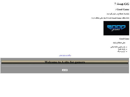 tutsfolder/gg screenshot