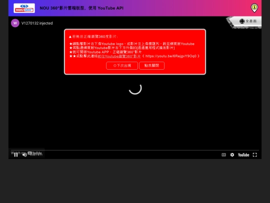G301_YT360Video screenshot