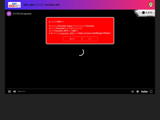 tl_5636/content/pagesDir/G301_Youtube360/index_testTLMoodle - 複製 screenshot