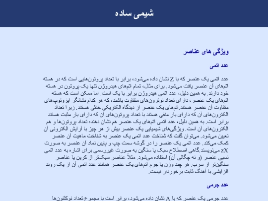 nemad screenshot