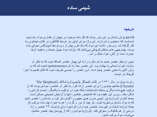 tarikh screenshot