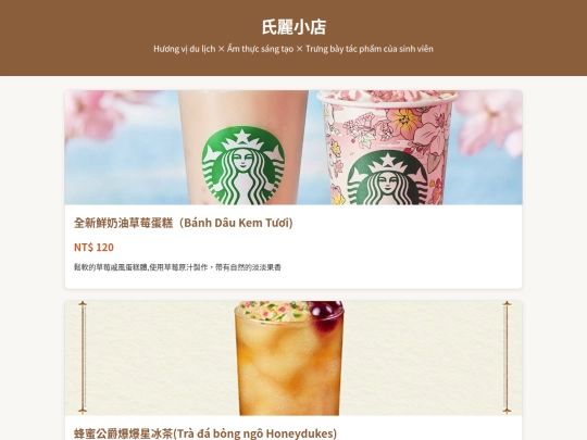 簡易菜單與結帳頁面2(1) screenshot