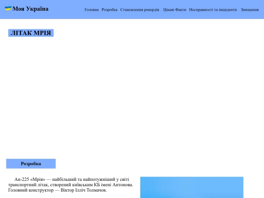 ukraine/Project_Plain screenshot