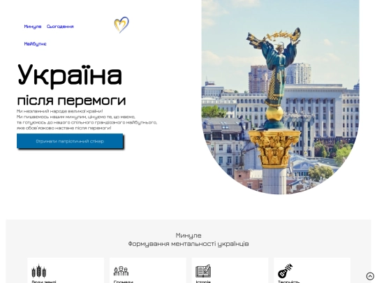 ukraine screenshot