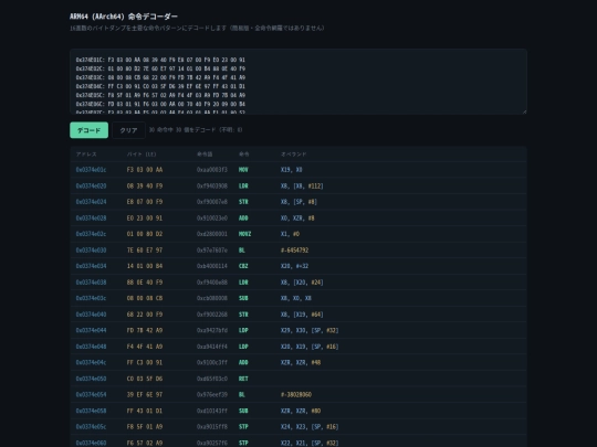 decode screenshot