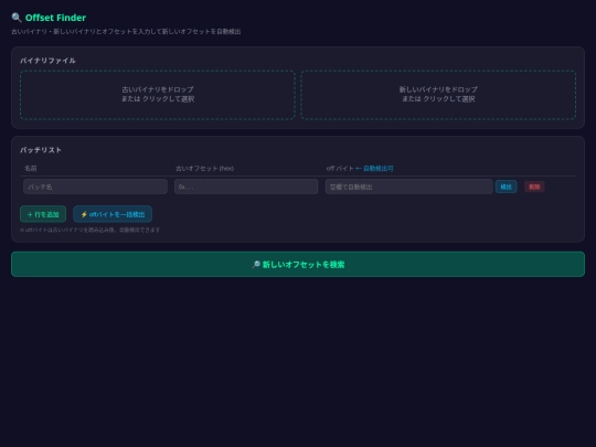 offset screenshot