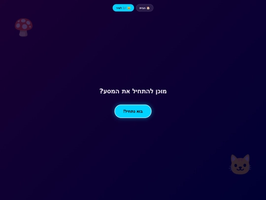 alice/alice_questions screenshot