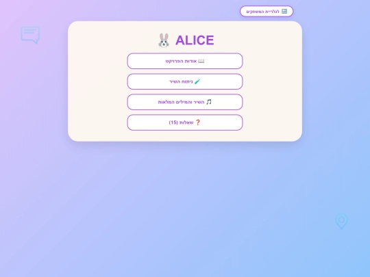 alice/alice_the_complete_game screenshot