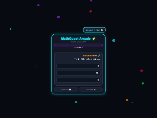 math screenshot