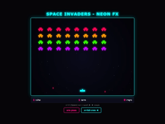 space_invaders screenshot