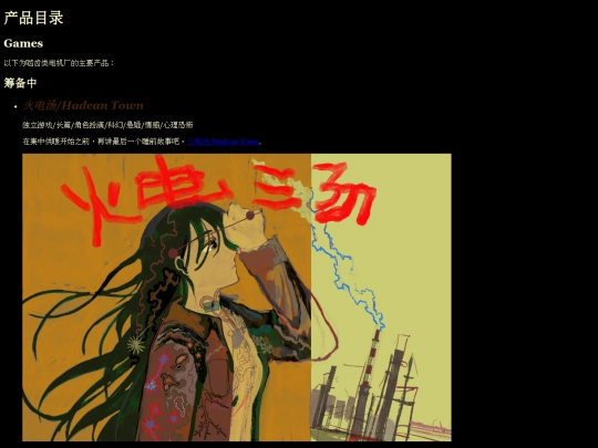 story screenshot
