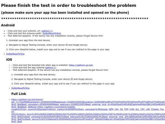 DeeplinkTest_Gathern screenshot