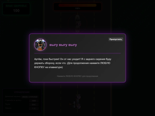 artem3 screenshot