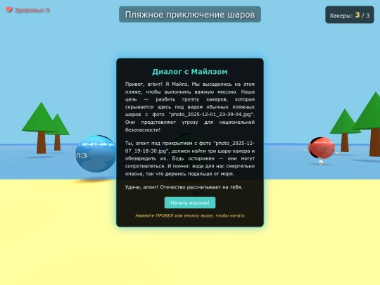 bobrykov screenshot