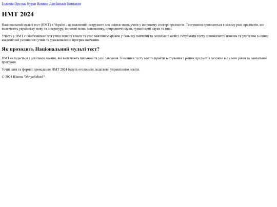 nmt2024 screenshot